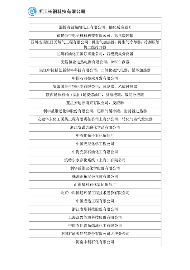 合作机构